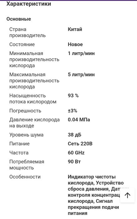 Кислородный аппарат