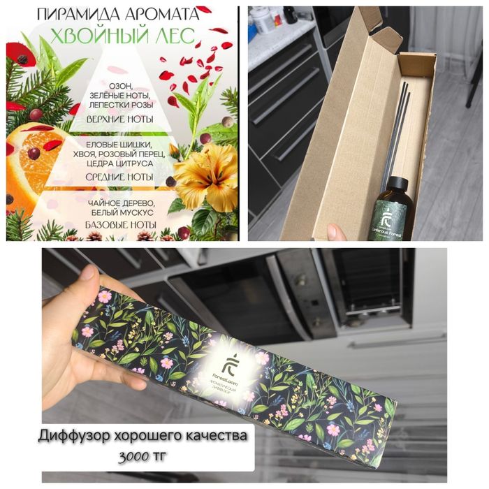 Аромодиффузор диффузор для дома