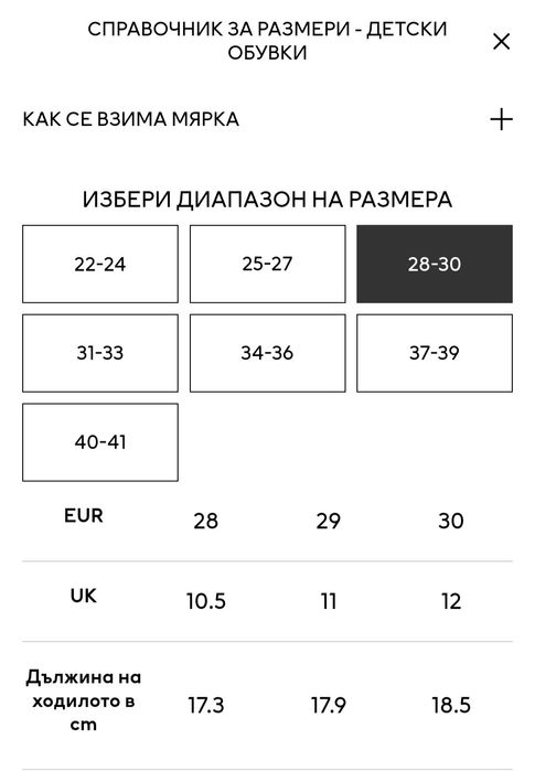 H&M Анатомични Сандали с каишка около глезена за Момче, 28 но