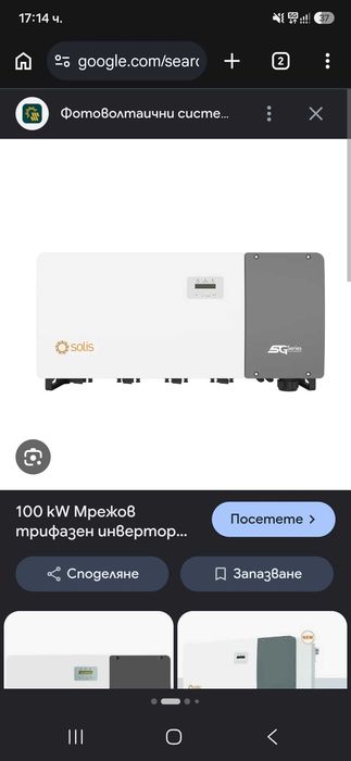 Инвертор Solis нов