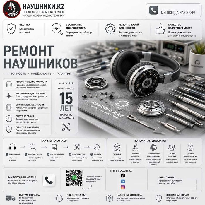 Ремонт наушников Marshall major Алматы