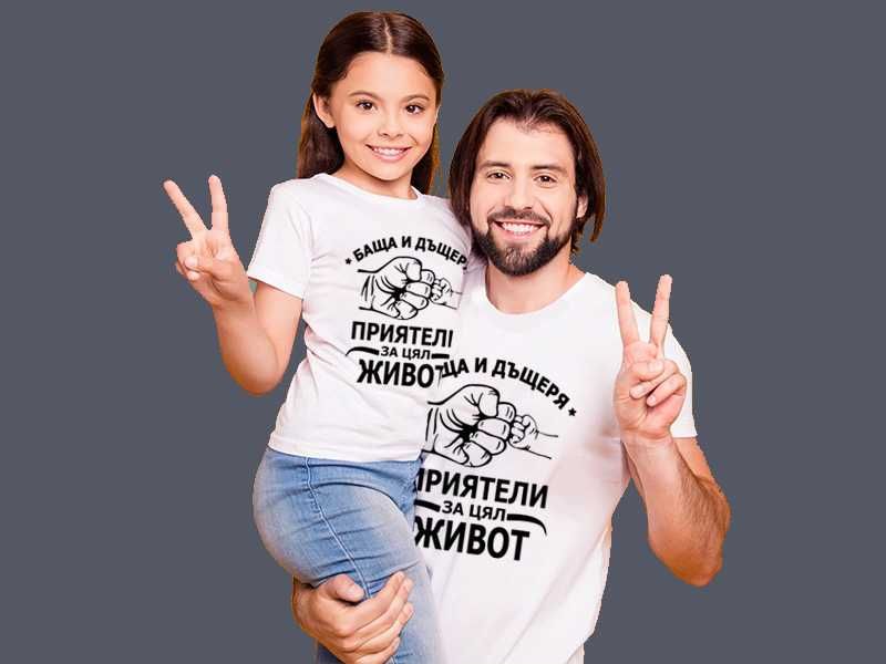 Тениски Най добрия баща Дядо Син Дъщеря Различни модели