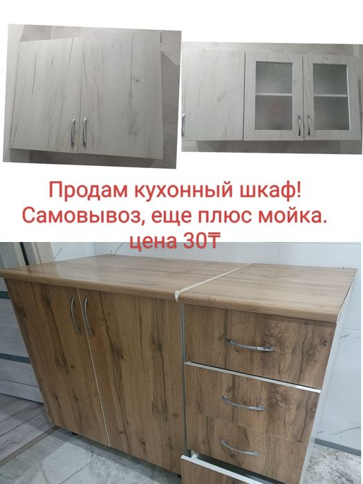 Продам кухонный шкаф