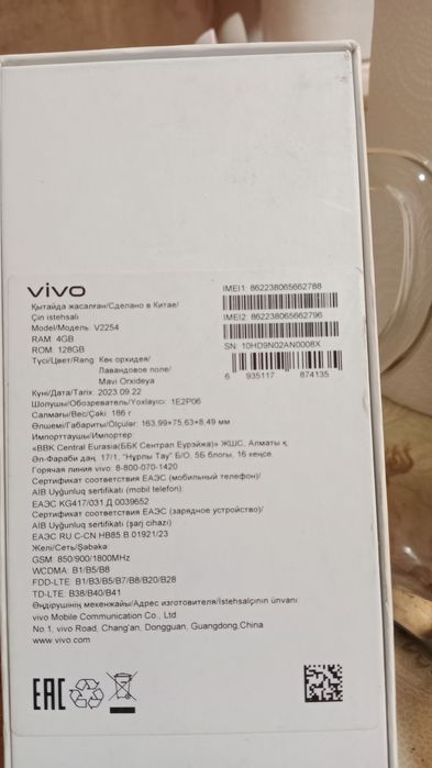 Vivo в хорошем состоянии