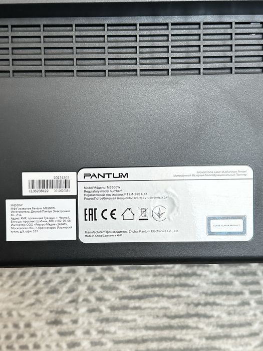 МФУ принтер Pantum