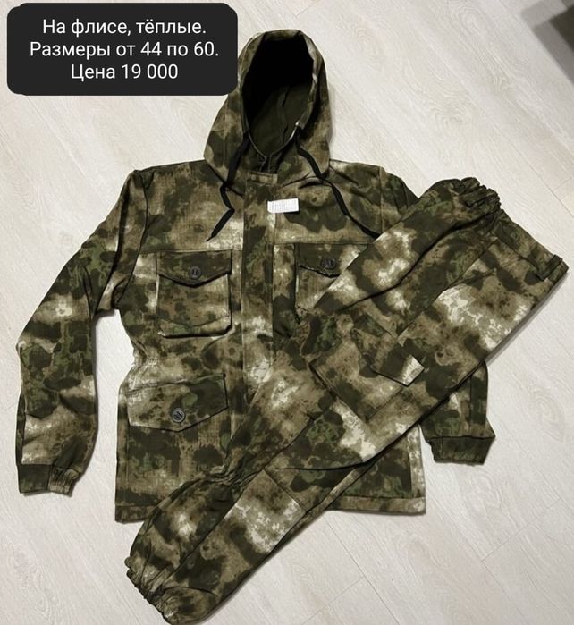 Костюм для рыбаков на флисе