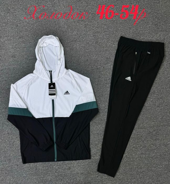 Спортивные костюмы холодки летокачество премиум класса