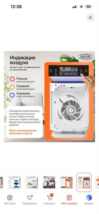 Очиститель воздуха!
