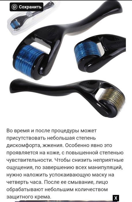 Мезароллер оригинал 2мм