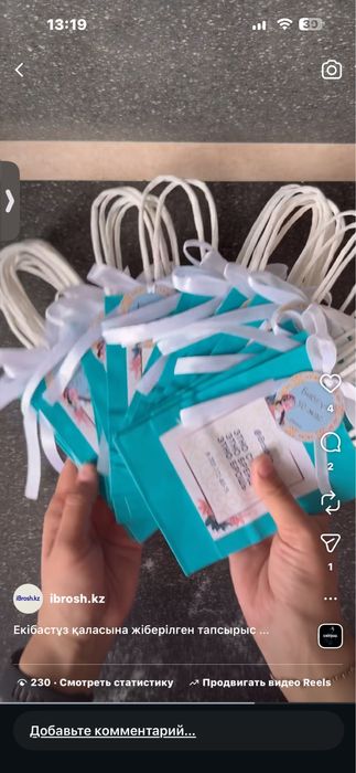 Тойбастар - Этно брошь