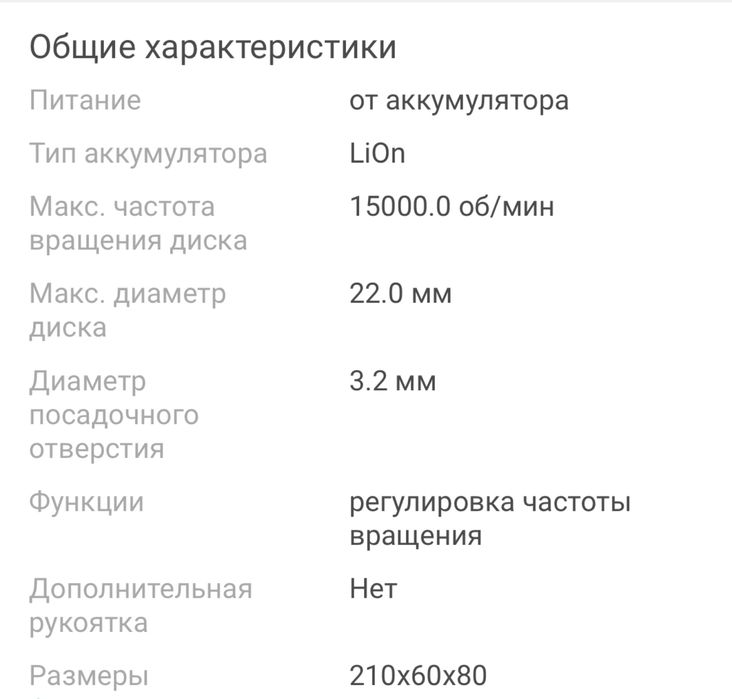 Прямошлифовальная машина HILDA