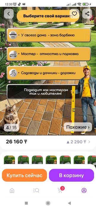 Продам формы для заливки брусчатки.