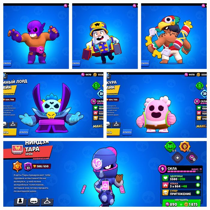 Аккаунт в бравл старс