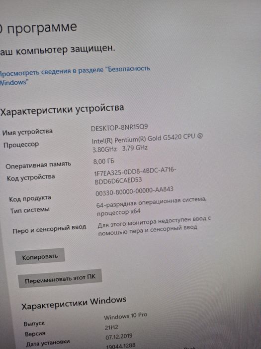 B360 G5400 ddr4 8Gb Hdd 500GB 22 Samsung