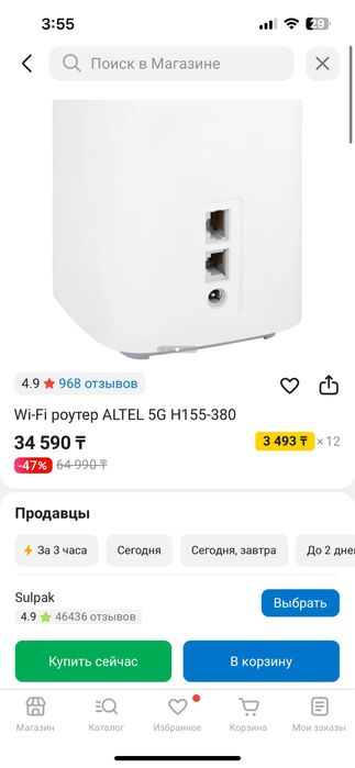 WiFi Роутер ALTEL 5G