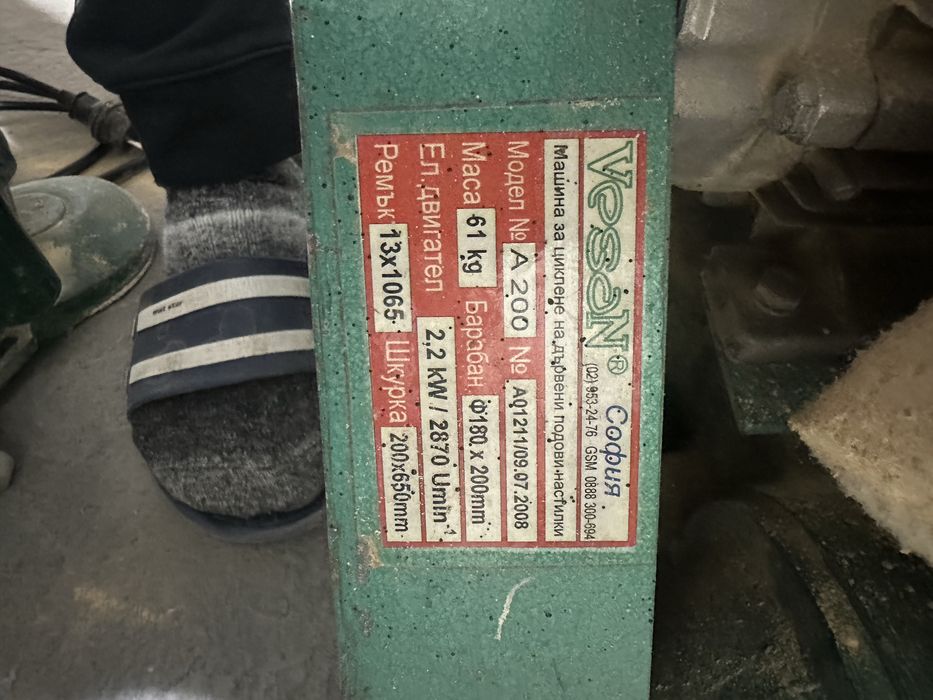 Машини за циклене на паркет