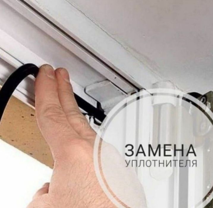 Ремонт пластиковых окон
