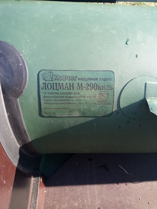 Продам Лодку с Мотором