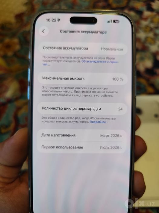 Продам Iphone 17 pro max 256G