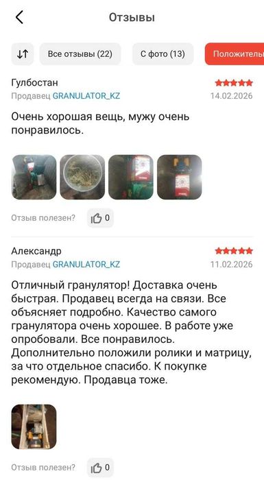 Грануляторы для хозяйства