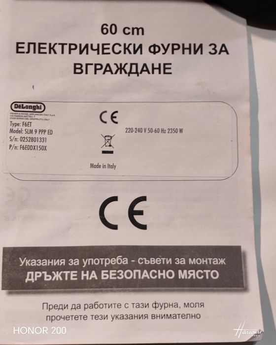 Фурна за вграждане