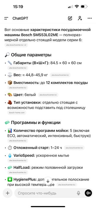 посудомоечная машина bosch sms53l02me