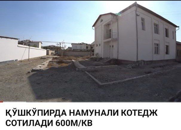 Кўшкўпир т 600м2
