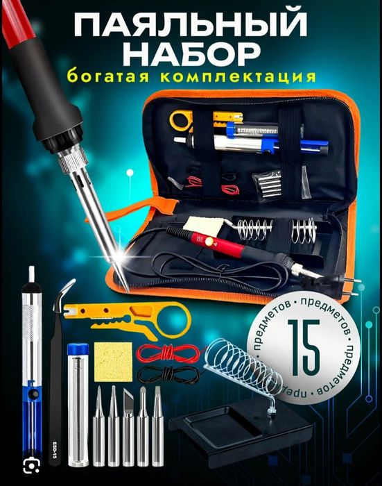 Robotexnika to'plam + atverka to'plam + payatnik to'plam vahokazo new