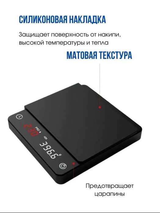 Весы с таймером для Эпрессо Smart scale KC200