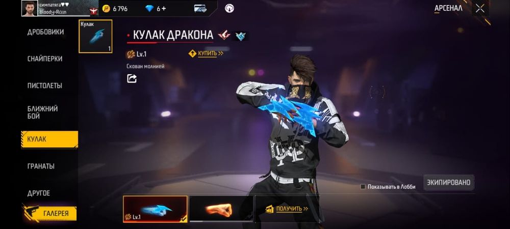 Фри фаер  ак без  обмена