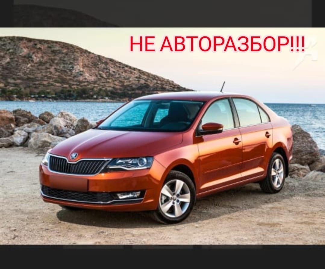 skoda rapid - запчасти и аксессуары для транспорта Астана - OLX.kz