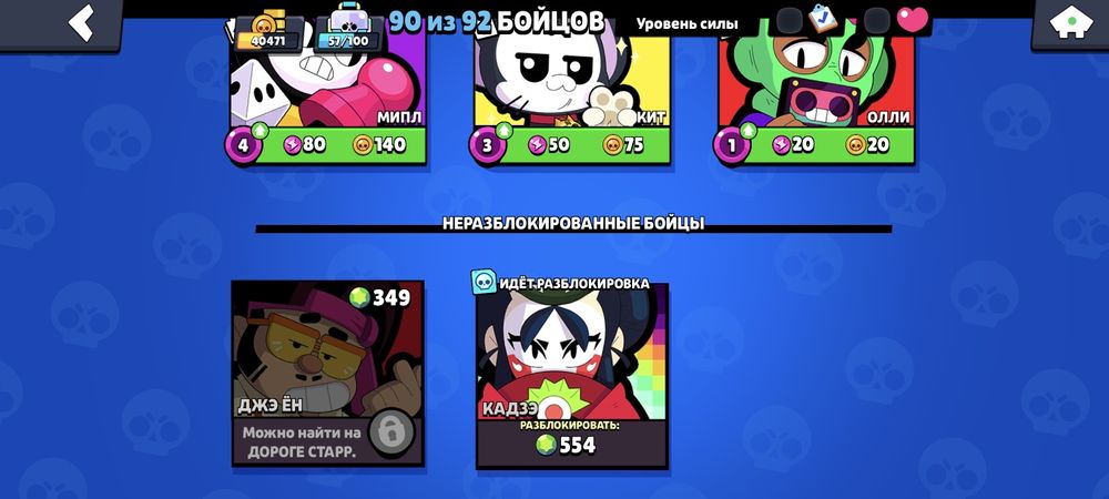 Аккаунт бравл старс