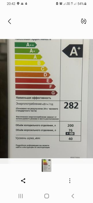 Тоңазытқыш - Холодильник