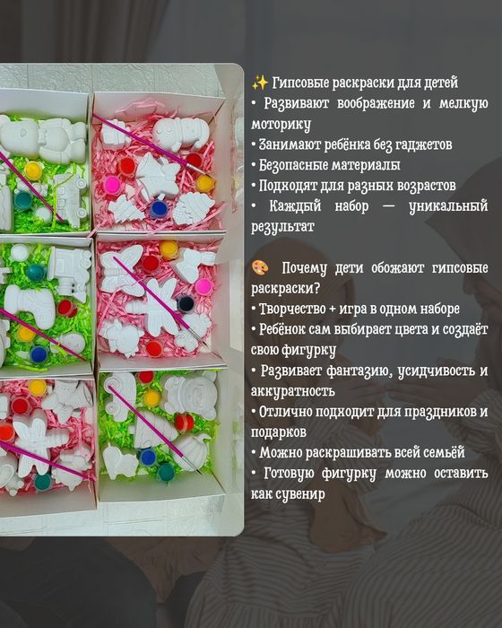 Набор для творчества