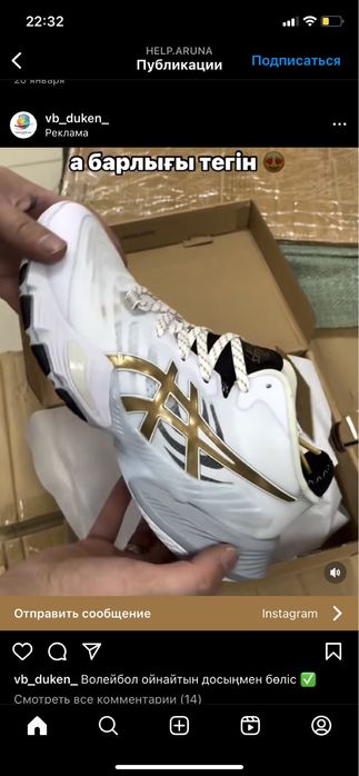 Волейбольные кроссовки ASICS METARISE