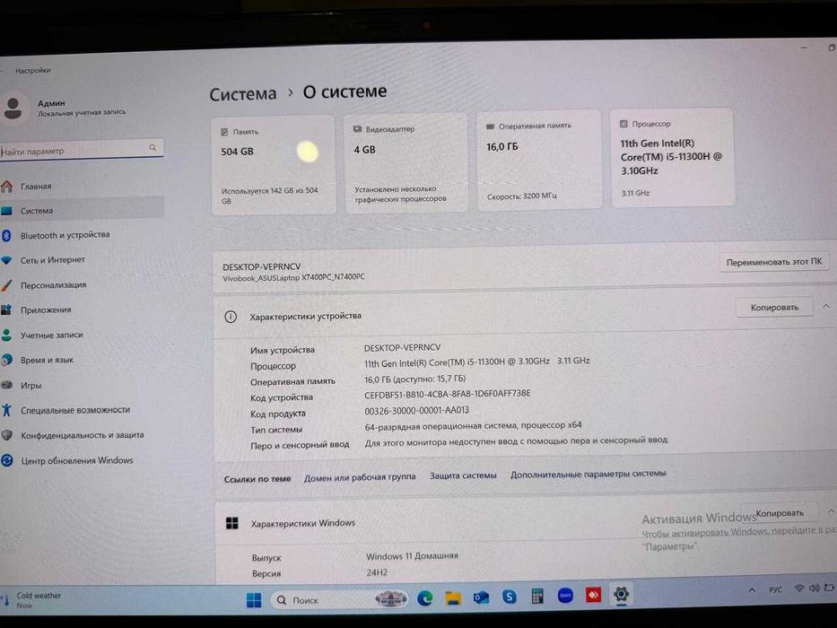 Desktop-veprncv   16.0 Gb