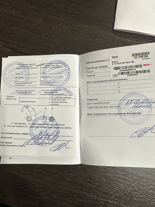 Продам слуховой аппарат Signia Silk 5x