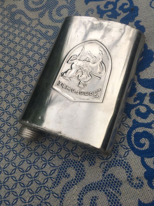 Продам фляжку советскую.