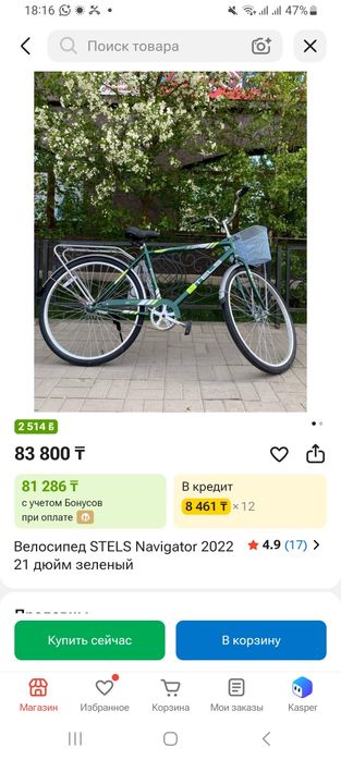 Продам велосипед