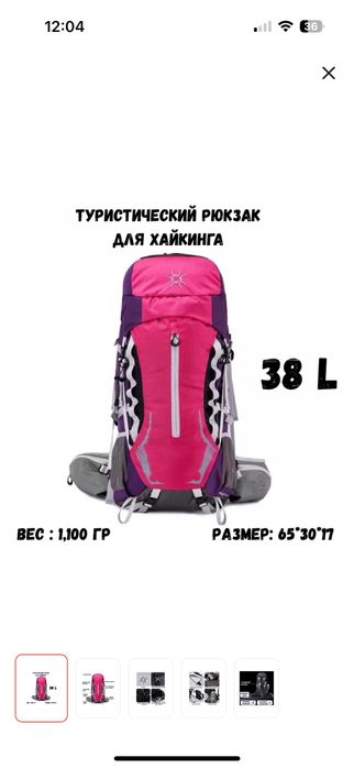 Рюкзак туристический