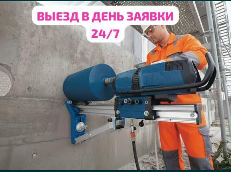 Алмазное сверления