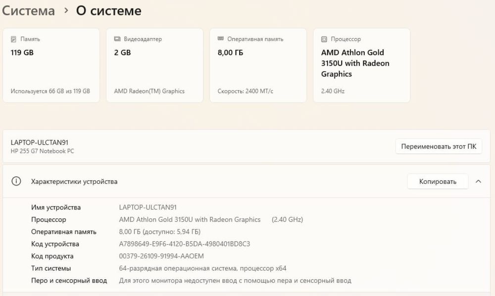 Ноутбук Hp 255 G7