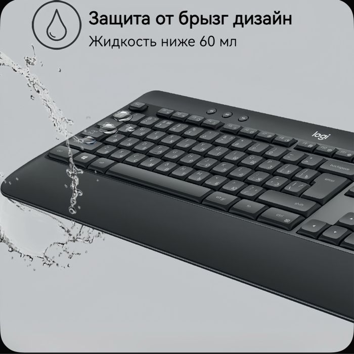 Беспроводной комплект: клавиатура + мышь Logitech MK540