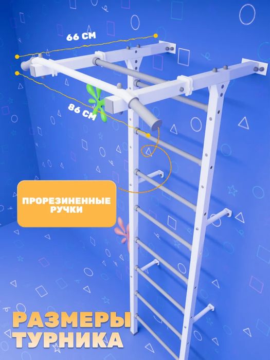 Игровой комплекс