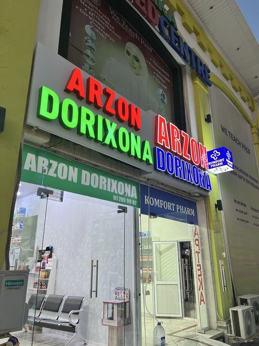 Реклама буква банер reklama bukva baner narujnaya reklama