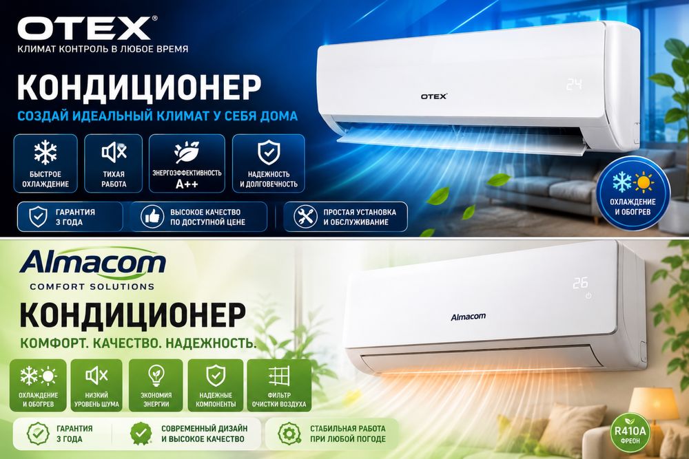 Кондиционеры по оптовым ценам со склада