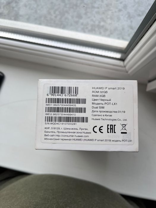Продам телефон Huawei Pi Smart