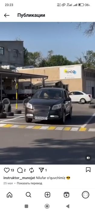 Инструктор по вождению автомобиля