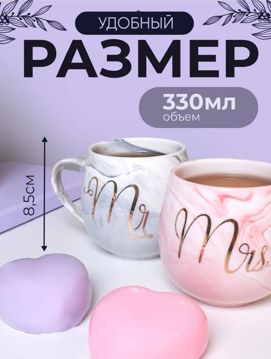 Парные кружки для чая и кофе