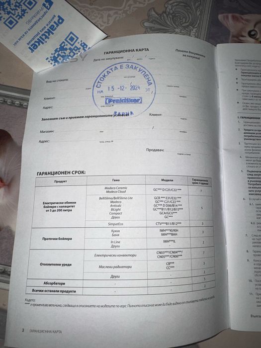 Бойлер Tesy  50 литра